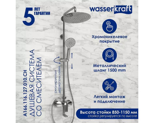 Душевая система WasserKRAFT