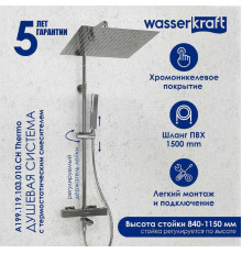 Душевая система WasserKRAFT