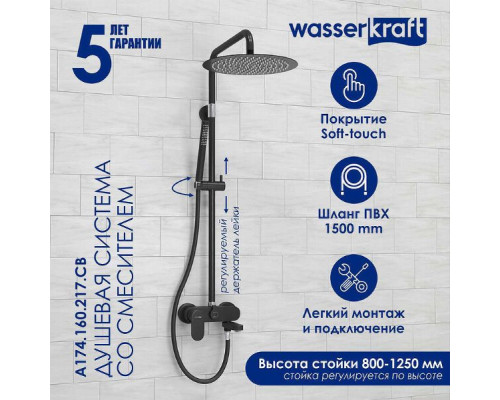 Душевая система WasserKRAFT