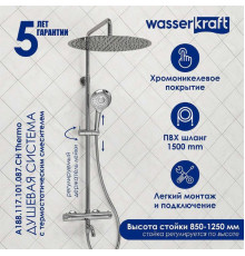 Душевая система WasserKRAFT