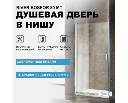 Душевая дверь в нишу River