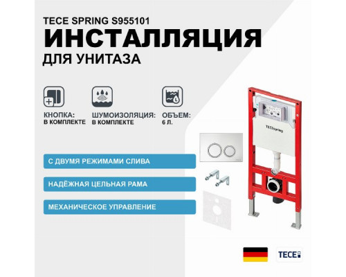 Инсталляция Tece