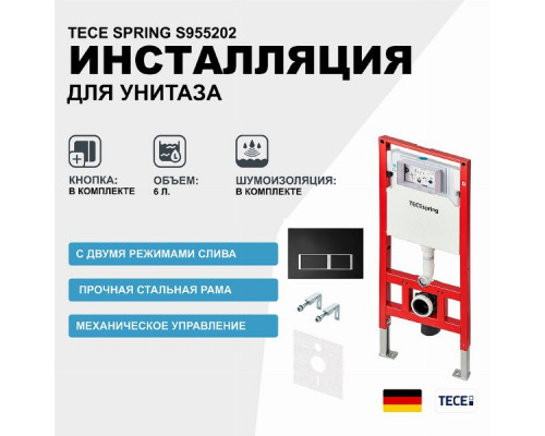 Инсталляция Tece