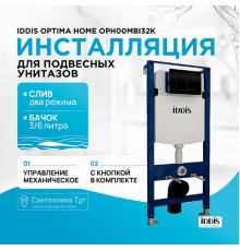 Инсталляция Iddis