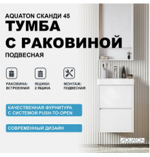 Тумба с раковиной Aquaton