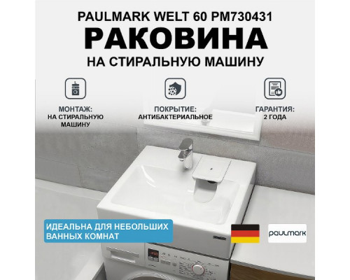 Раковина Paulmark