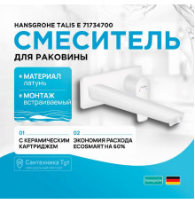 Смеситель для раковины Hansgrohe