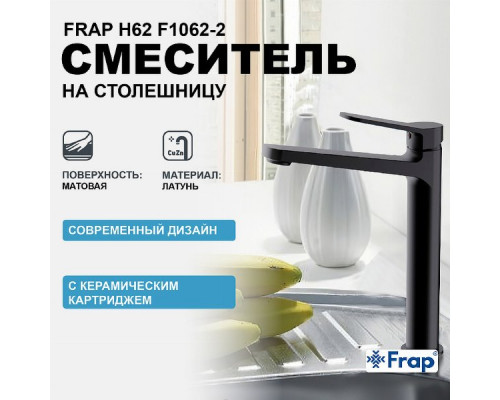 Смеситель для раковины Frap