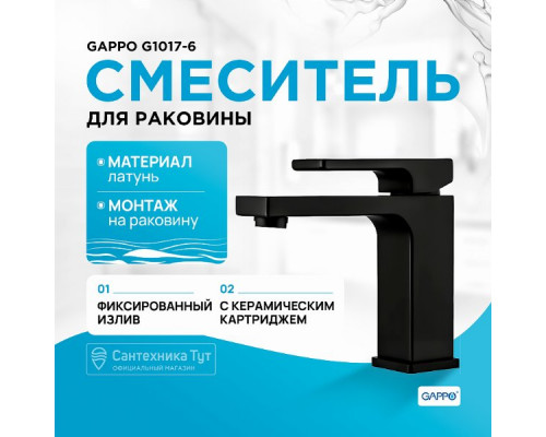 Смеситель для раковины Gappo