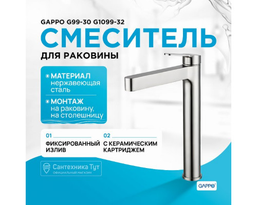 Смеситель для раковины Gappo