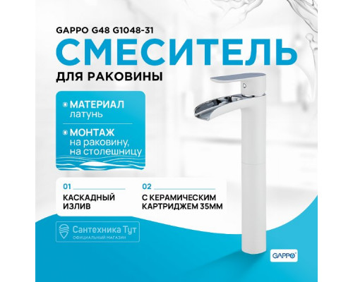 Смеситель для раковины Gappo