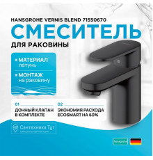 Смеситель для раковины Hansgrohe