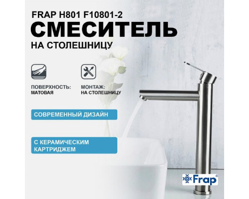 Смеситель для раковины Frap