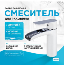 Смеситель для раковины Gappo