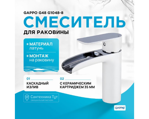 Смеситель для раковины Gappo