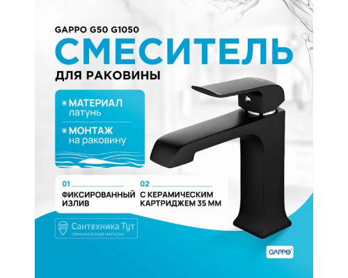 Смеситель для раковины Gappo