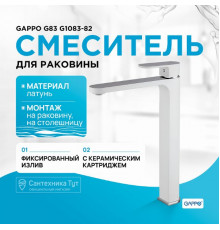 Смеситель для раковины Gappo