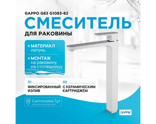 Смеситель для раковины Gappo