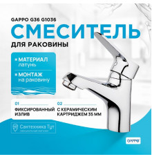 Смеситель для раковины Gappo