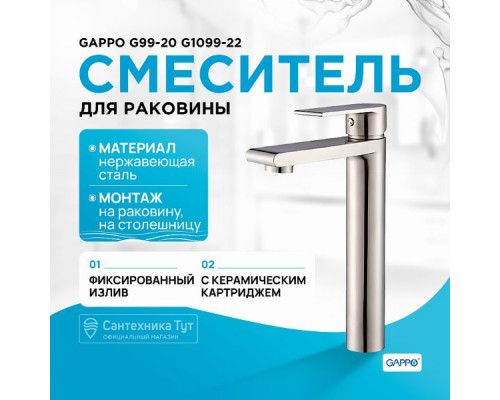 Смеситель для раковины Gappo