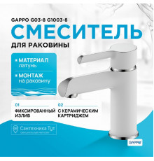 Смеситель для раковины Gappo