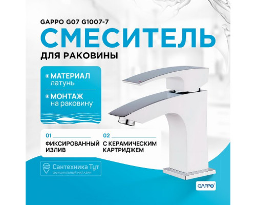 Смеситель для раковины Gappo