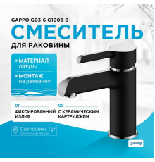 Смеситель для раковины Gappo