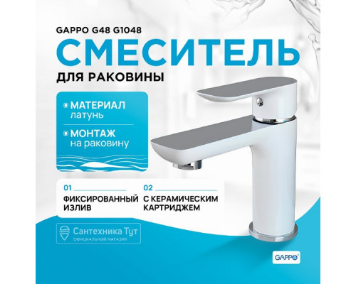 Смеситель для раковины Gappo