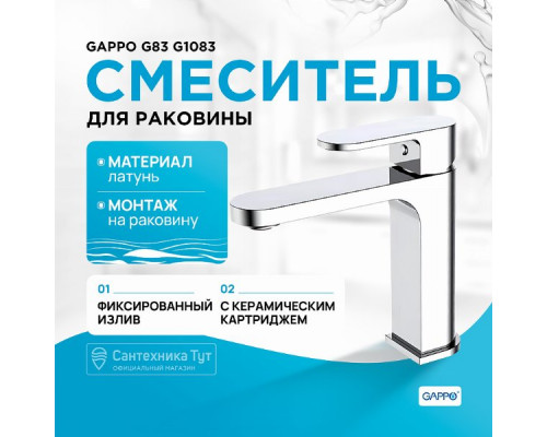 Смеситель для раковины Gappo