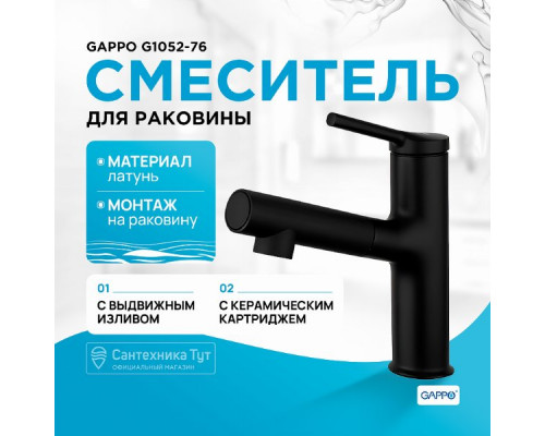 Смеситель для раковины Gappo