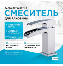 Смеситель для раковины Gappo