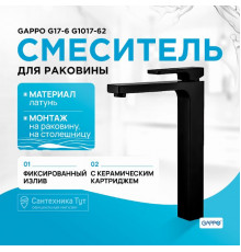 Смеситель для раковины Gappo