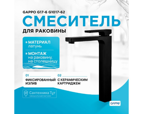 Смеситель для раковины Gappo