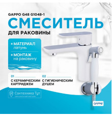 Смеситель для раковины Gappo