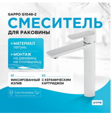 Смеситель для раковины Gappo