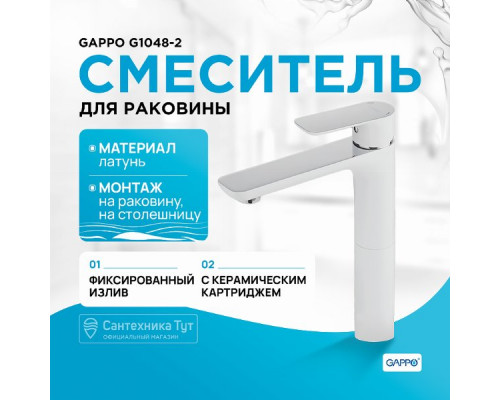 Смеситель для раковины Gappo