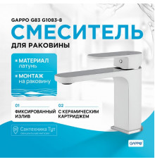 Смеситель для раковины Gappo