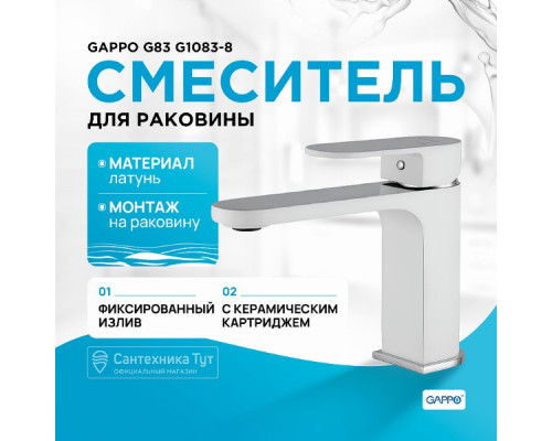 Смеситель для раковины Gappo