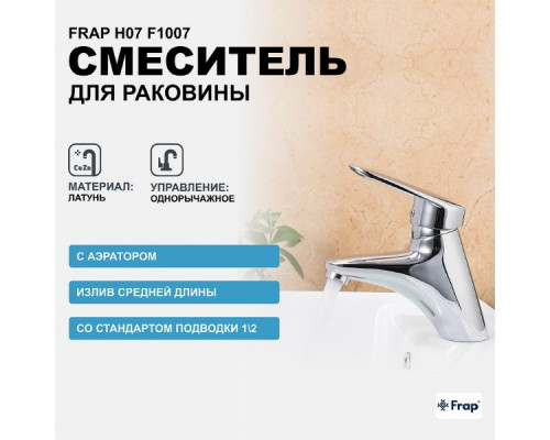 Смеситель для раковины Frap