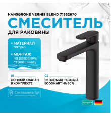 Смеситель для раковины Hansgrohe