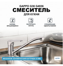 Смеситель для кухни Gappo