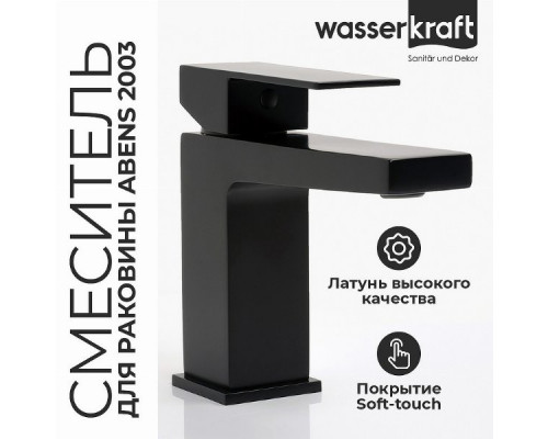 Смеситель для раковины WasserKRAFT