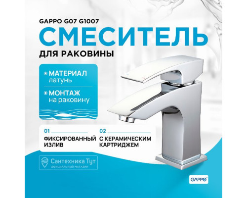 Смеситель для раковины Gappo