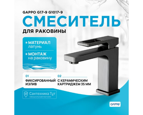 Смеситель для раковины Gappo