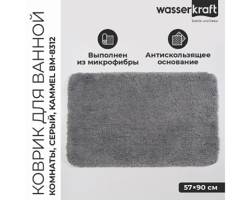 Коврик для ванной комнаты WasserKRAFT