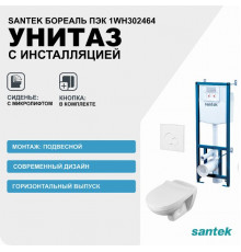 Комплект унитаза с инсталляцией Santek