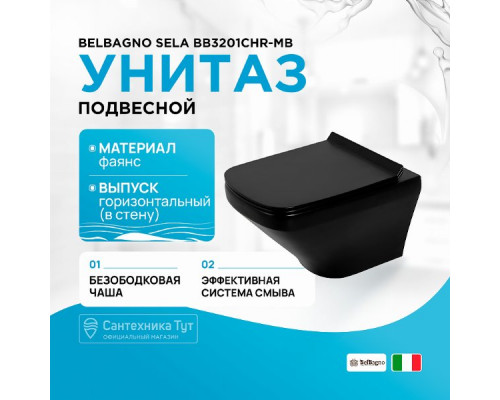 Унитаз BelBagno