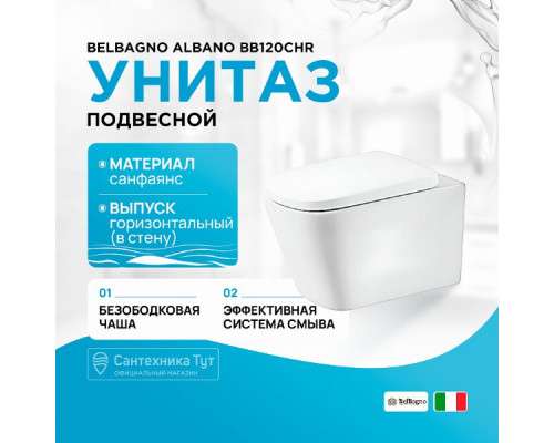 Унитаз BelBagno