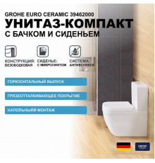 Унитаз компакт Grohe