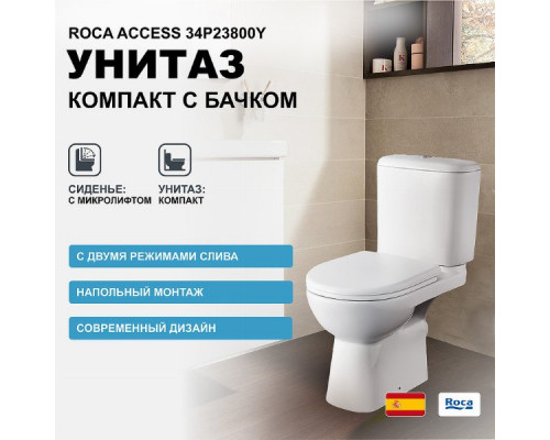 Унитаз компакт Roca